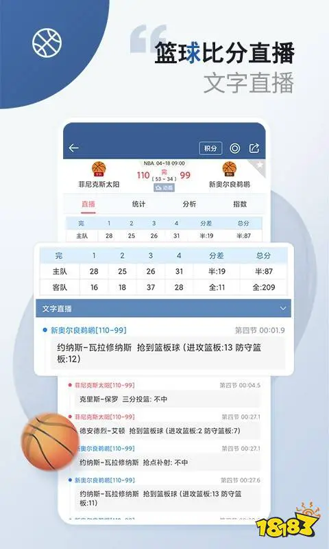 为什么篮球传说的训练方法能帮助你快速进步_2