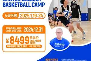 篮球训练营优惠活动火热