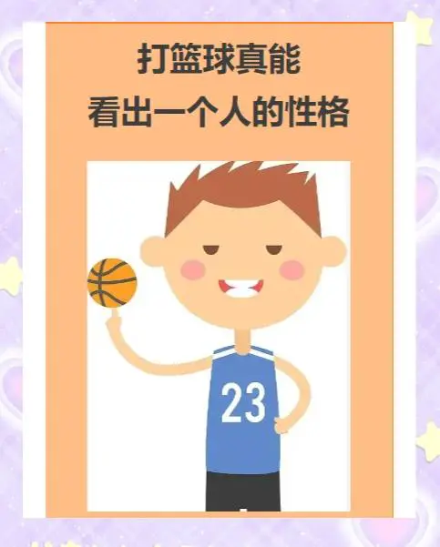 基于智能评估的篮球训练方法有哪些_0